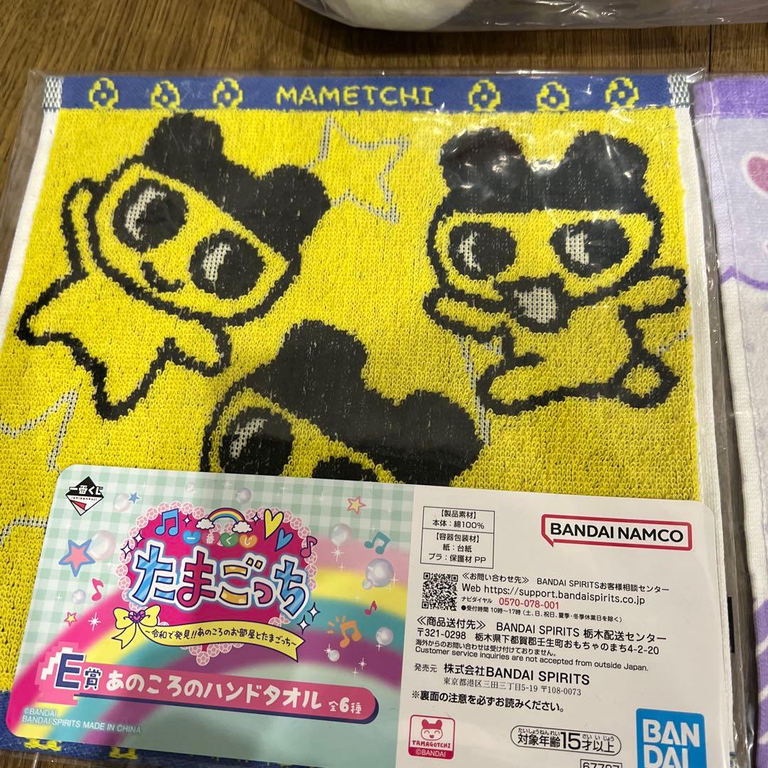 たまごっち1番くじ