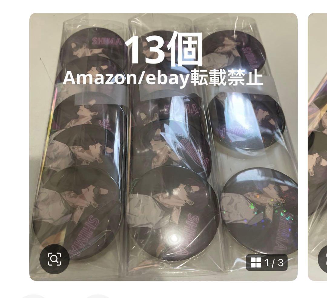 ᖇiи F20. 浦島坂田船 志麻 缶バッジ 2022 しまさかバースデ