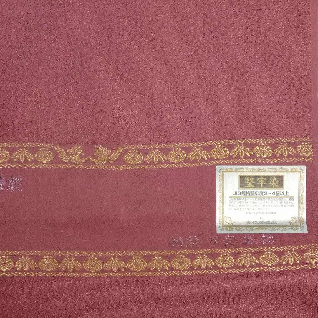 皇室献上工場謹製】着物 色無地 愛子様お印 ゴヨウツツジ柄 美品 色