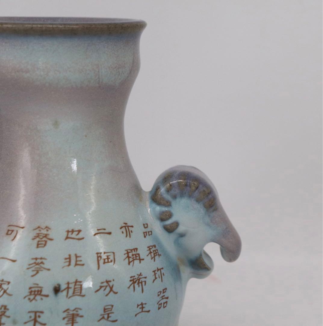 中国　羊頭水注　漢詩紋入　送料込み1007