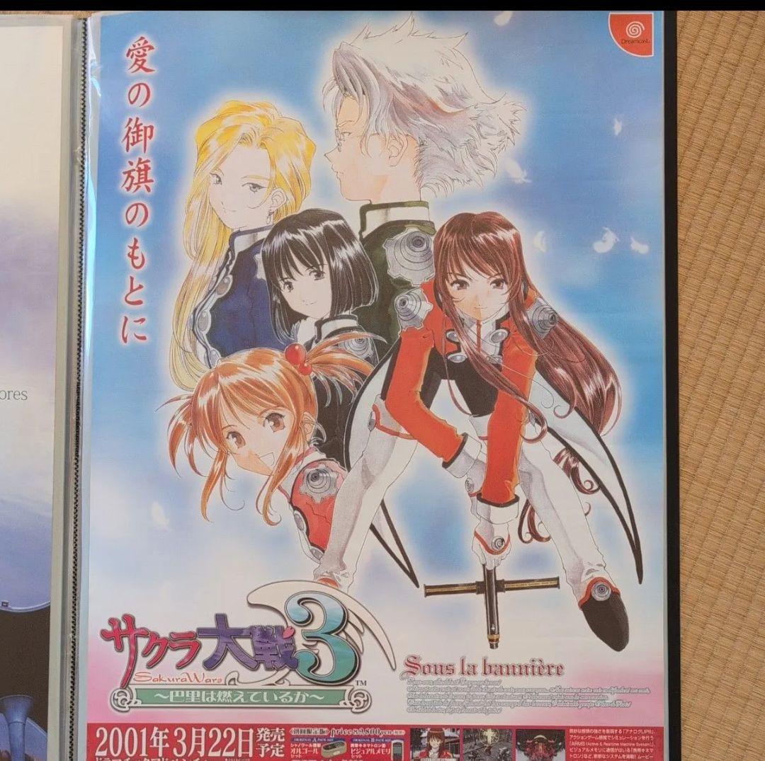 サクラ大戦3 非売品ポスター b2 - メルカリ