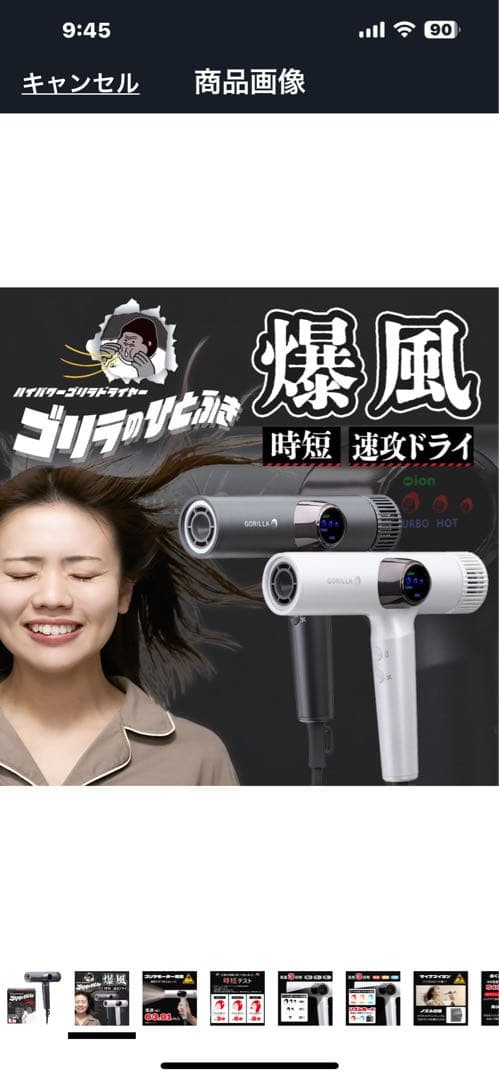 ゴリラのひとふき ドライヤー新品未使用