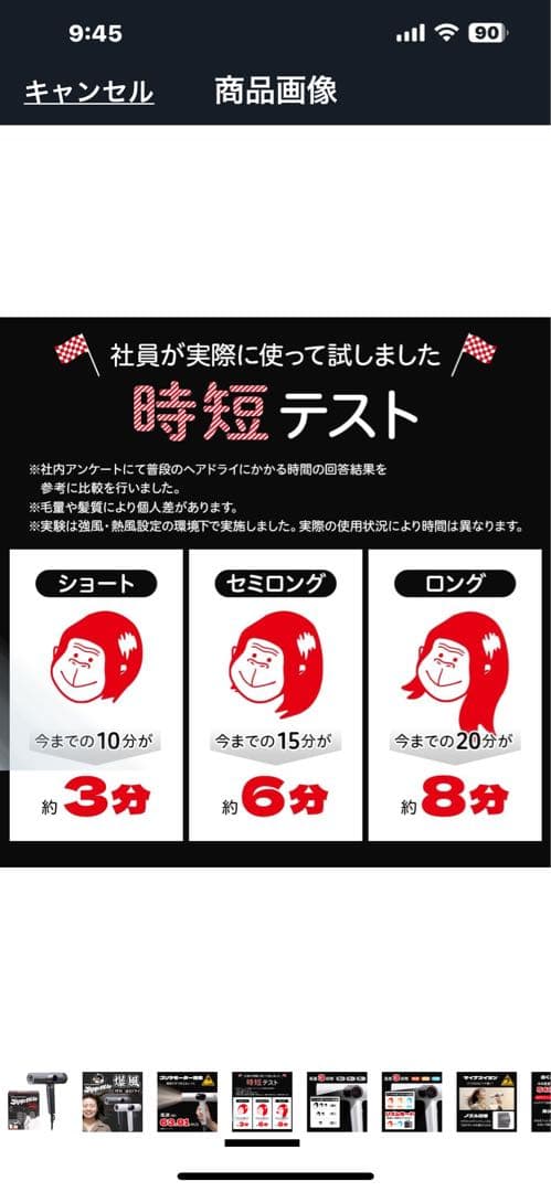 ゴリラのひとふき ドライヤー新品未使用