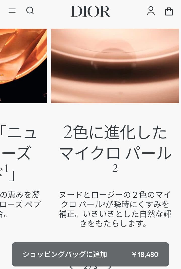 ほぼ新品 プレステージ ルマイクロフルイド タン 新作リキッドファンデーション