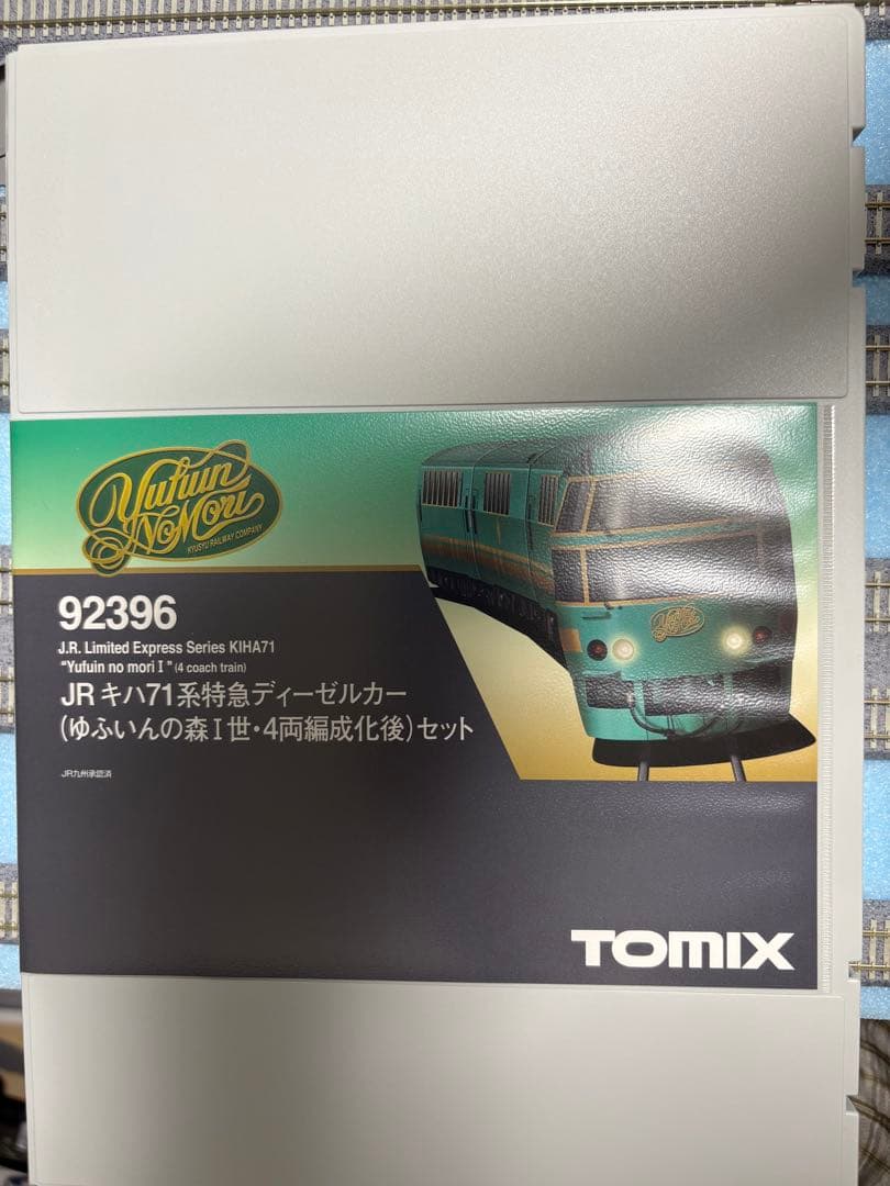 11/30までの期間限定価格 キハ71系ゆふいんの森(4両編成化後)セット