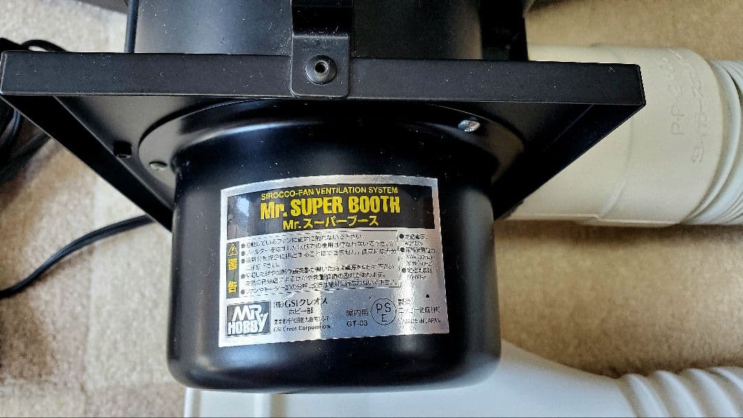 Mr.スーパーブース(塗装用ブース) 交換用フィルター付の通販はau PAY