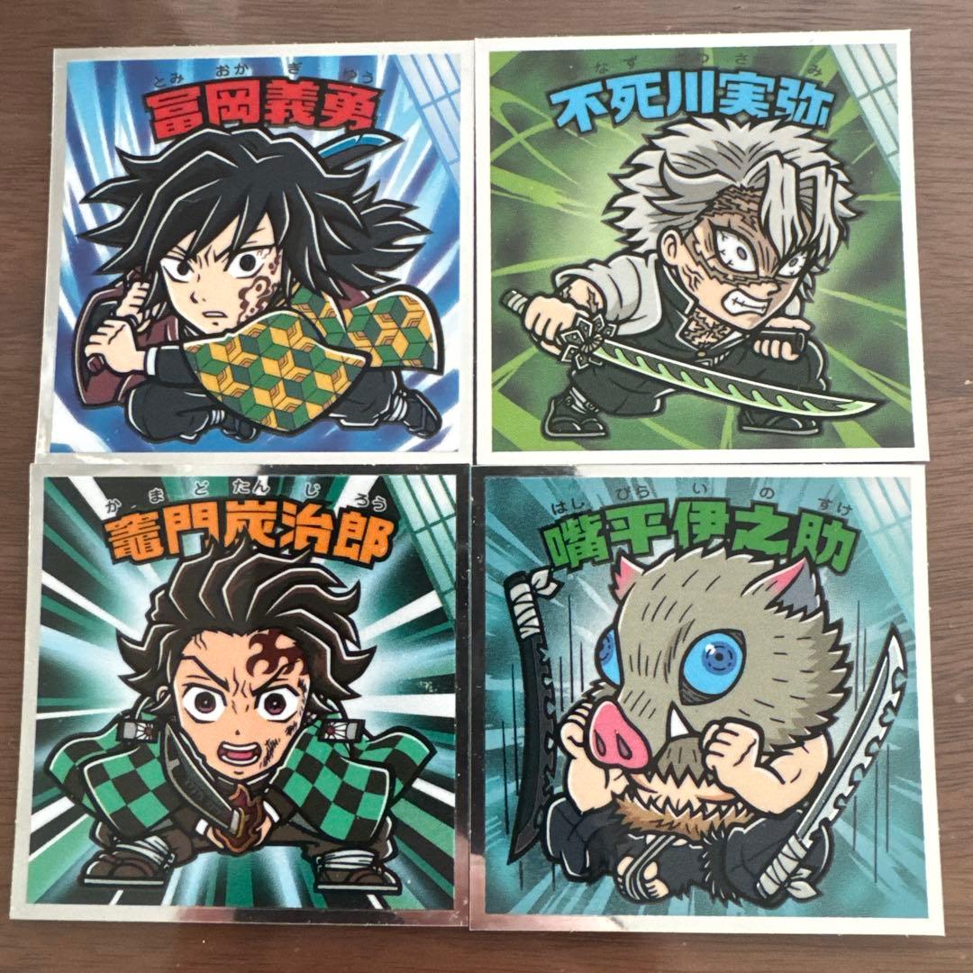 鬼滅の刃 ビックリマンチョコ 冨岡義勇 不死川実弥 竈門炭治郎 嘴平