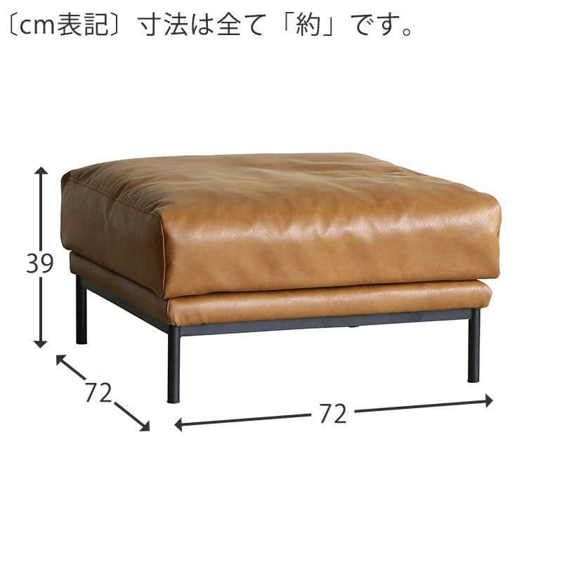 クラッシュゲート　CRASH GATE　プルートソファ 専用スツール　オットマン