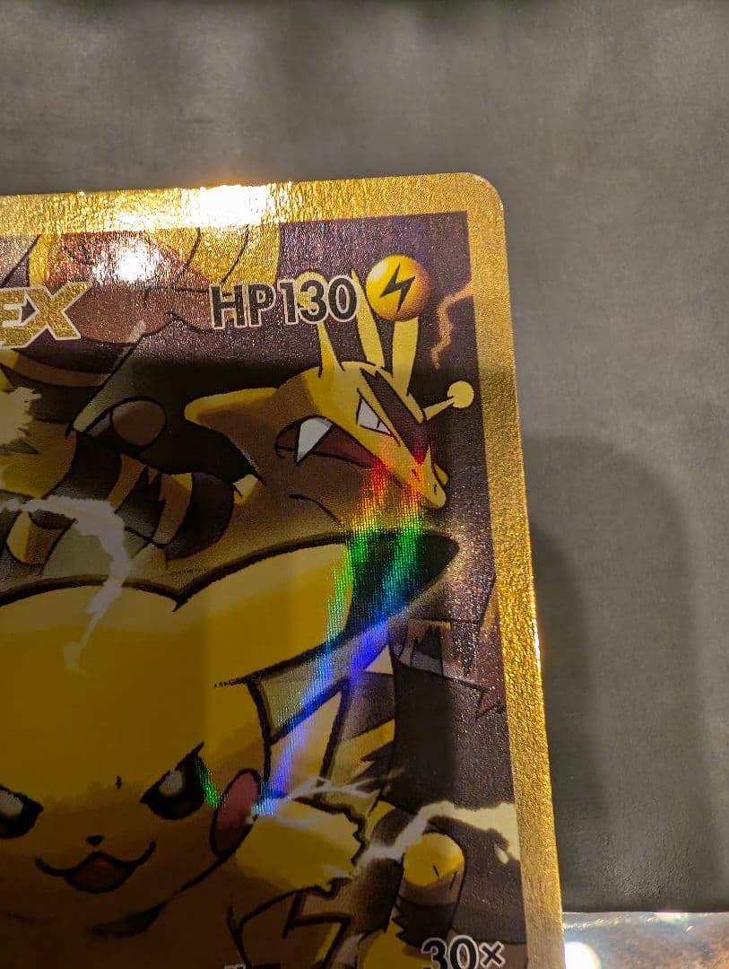 相談中　ピカチュウEX CP6 20th ANNIVERSARY094/087