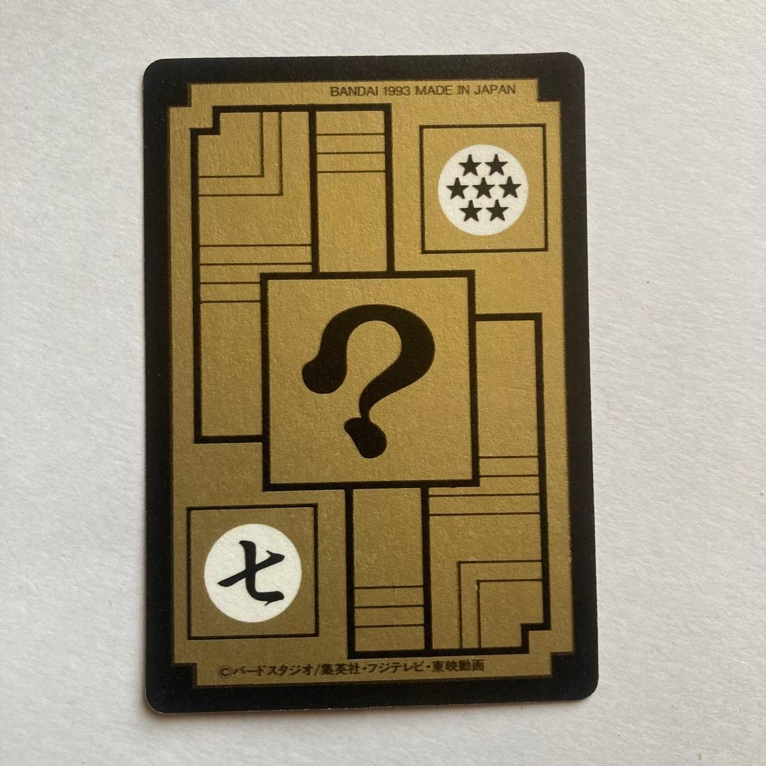 【完全当時物】ドラゴンボールZ カードダス 1993年発売 初版