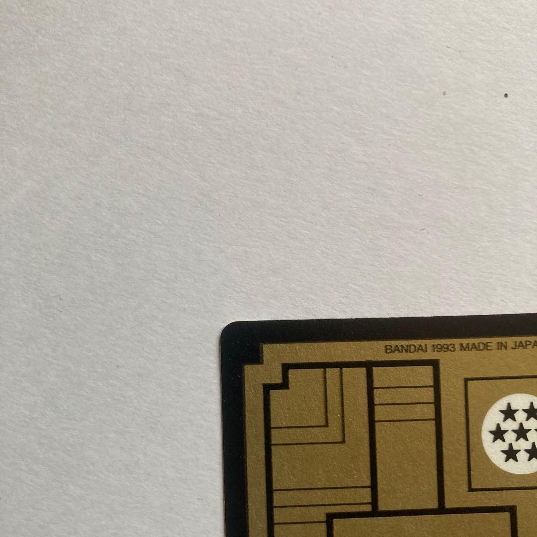 【完全当時物】ドラゴンボールZ カードダス 1993年発売 初版