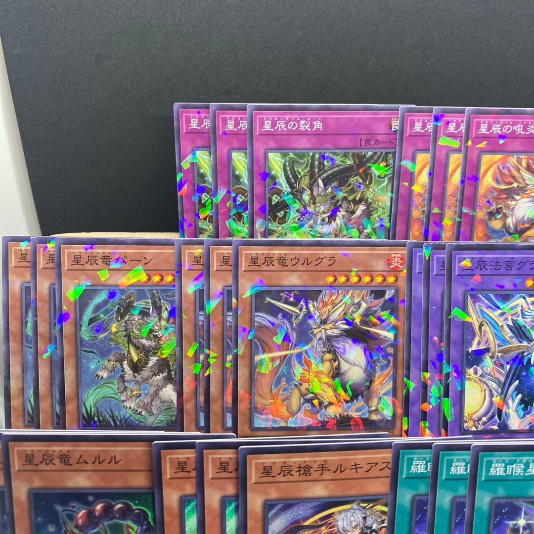 遊戯王 星辰 ドラゴンテイル 各3枚 セット ジャスティス・ハンターズ