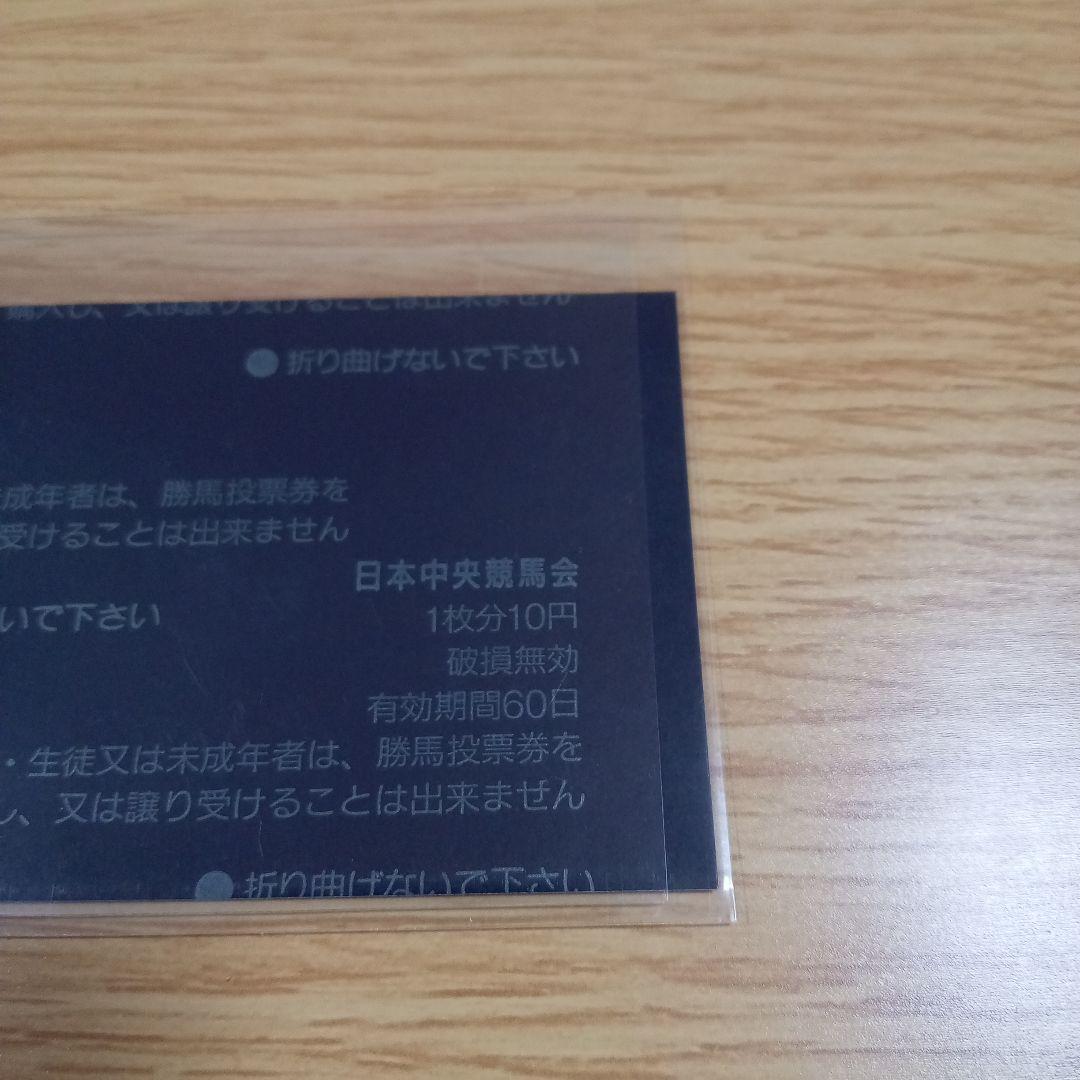 ダイタクヤマト 00年 スプリンターズS 16番人気 的中単勝馬券　全頭セット