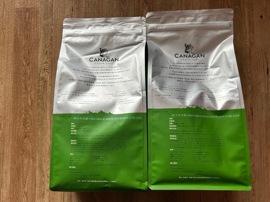 カナガン キャットフード チキン 1.5kg×2袋