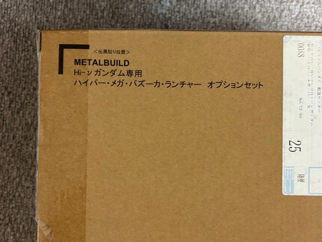 LBUILD RX-93 νガンダム リバー・メガ・バズーカ・ランチャー