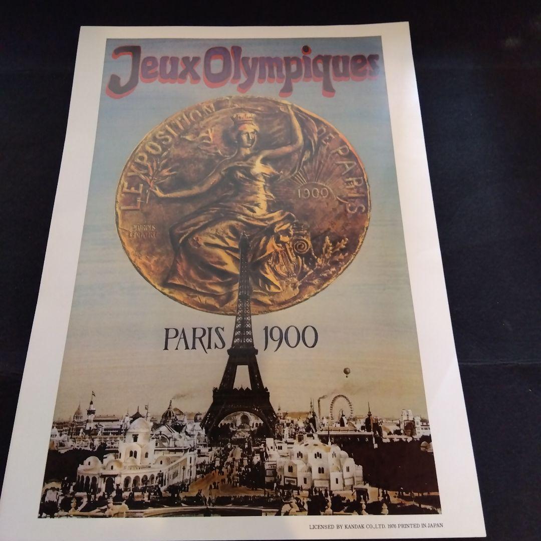 レトロ1976年作成 アテネからモントリオールまでオリンピックポスター