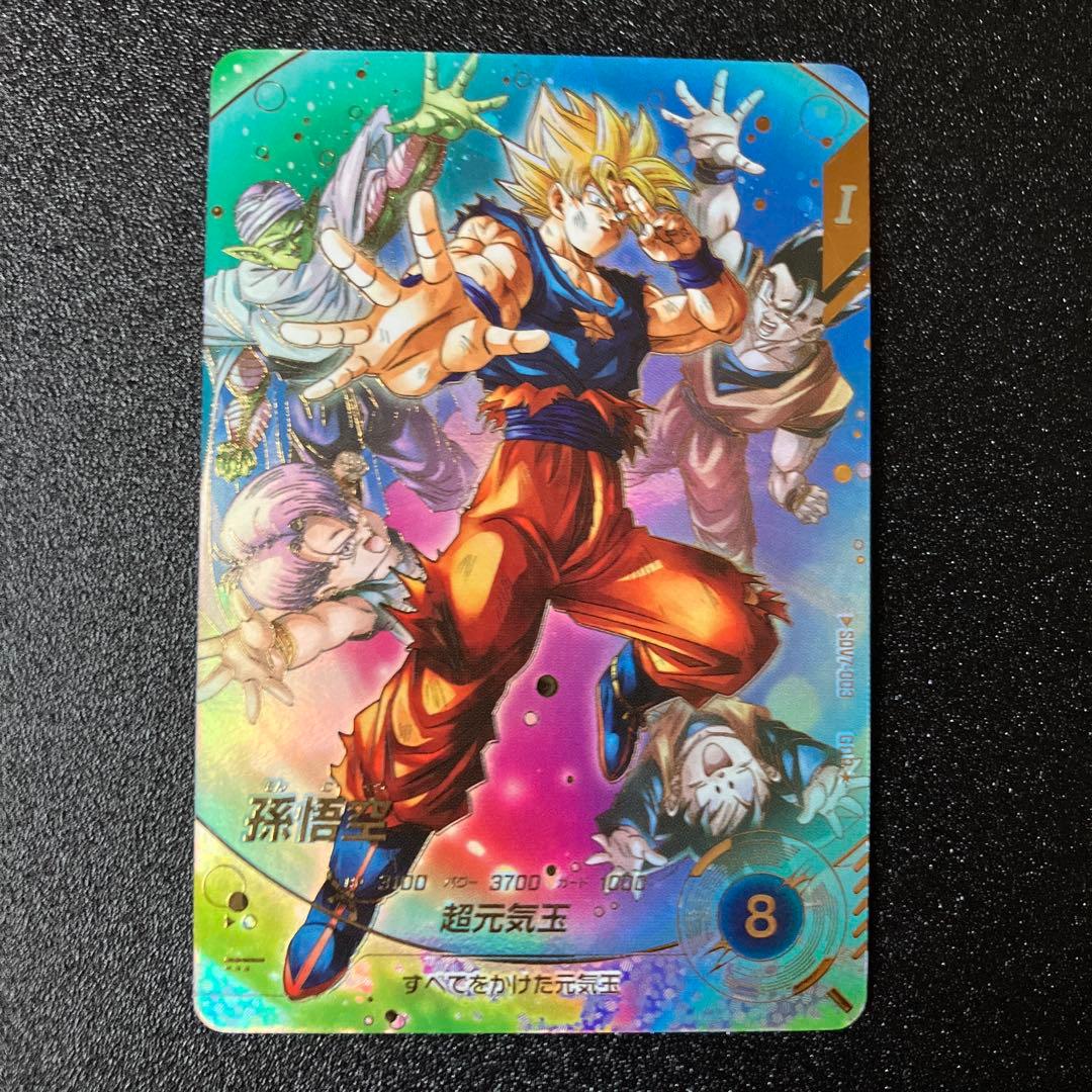 ドラゴンボールSDV7-003孫悟空パラレル - メルカリ