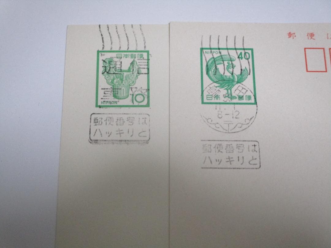 ご確認用【消印付き】「郵便番号はハッキリと」・通信事務印 2枚セット