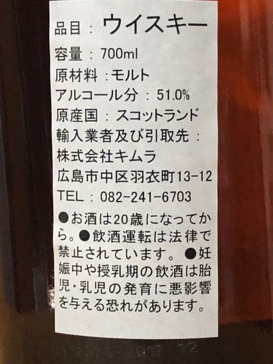 ウイスキー ファインド 山海經 アイラ 1989 28年 検）ラフロイグ 28年