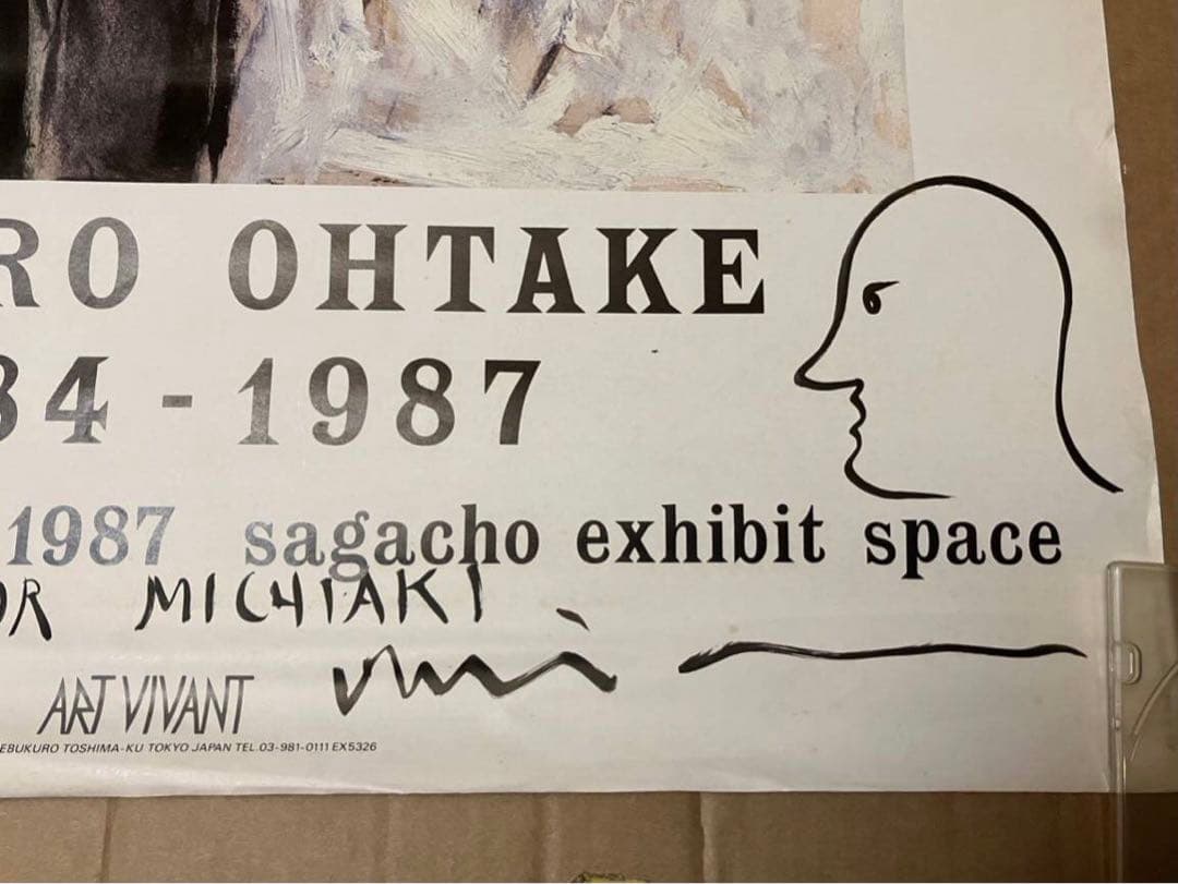 値下★大竹伸朗サイン、ドローイング入ポスター/84-87 / MICHIAKI画