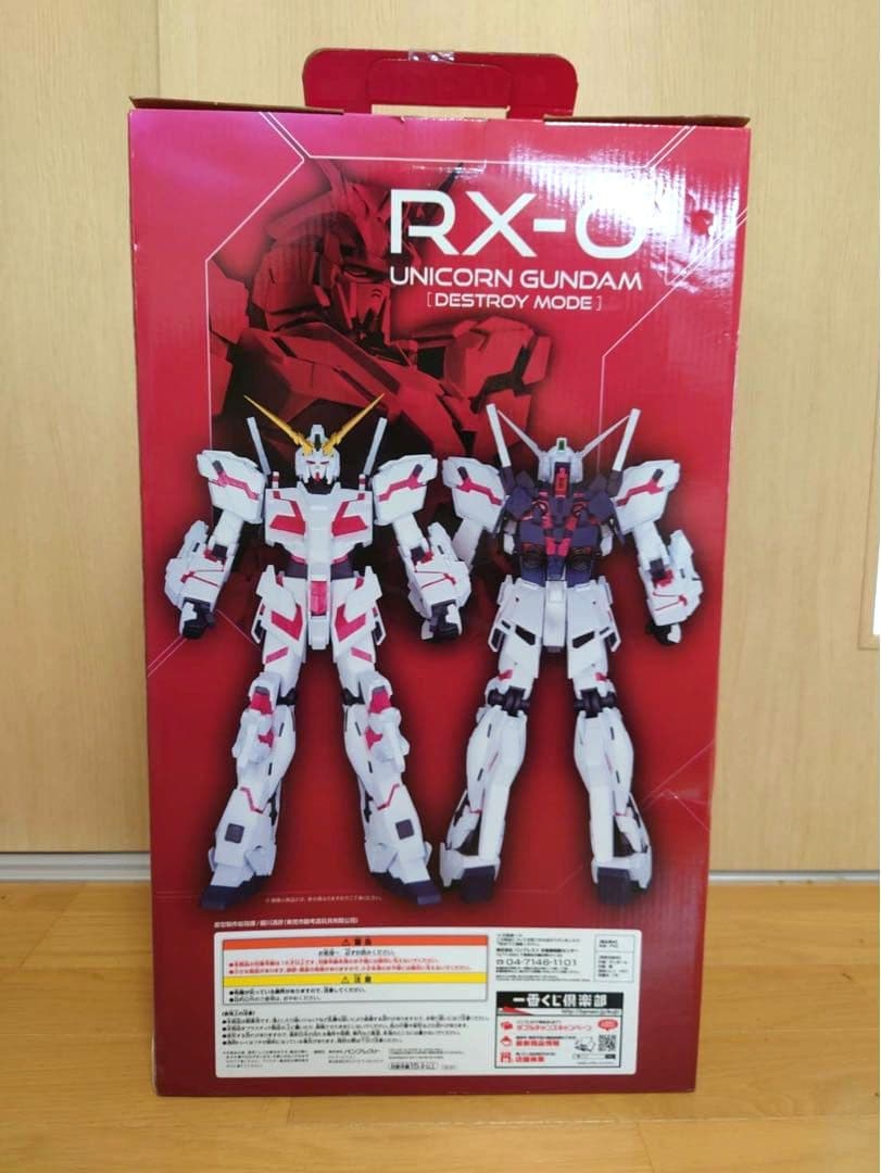 希少 ガンダム 一番くじ ラストワン賞 ビッグフィギア ユニコーン