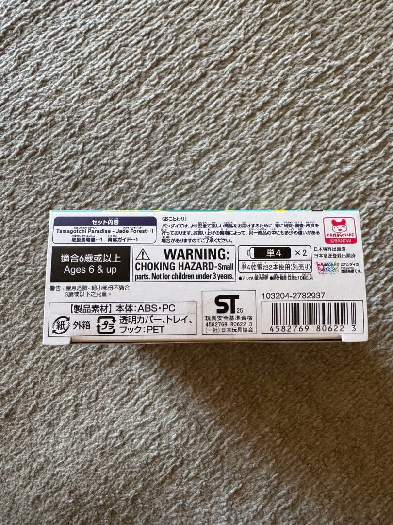 たまごっちパラダイス　ジェイドフォレスト　本体