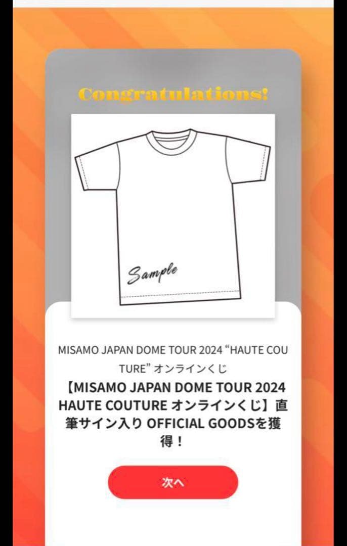 MISAMO 直筆サイン入りTシャツ M