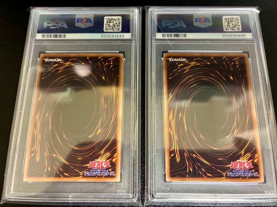 開闢の使者カオスソルジャー 混沌帝龍 PSA10 連番セット 復刻ウルトラ