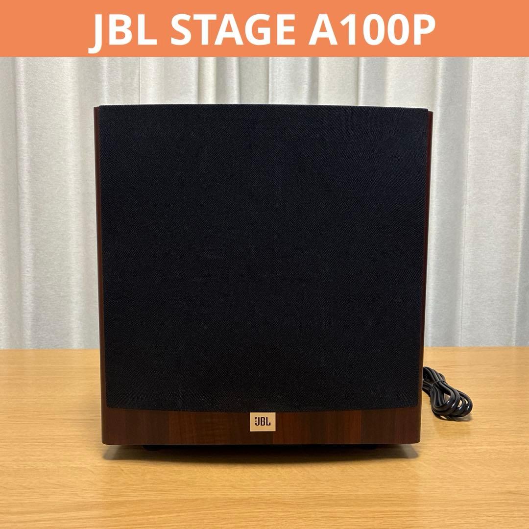 JBL STAGE A100P サブウーファー 木目調 生産終了品
