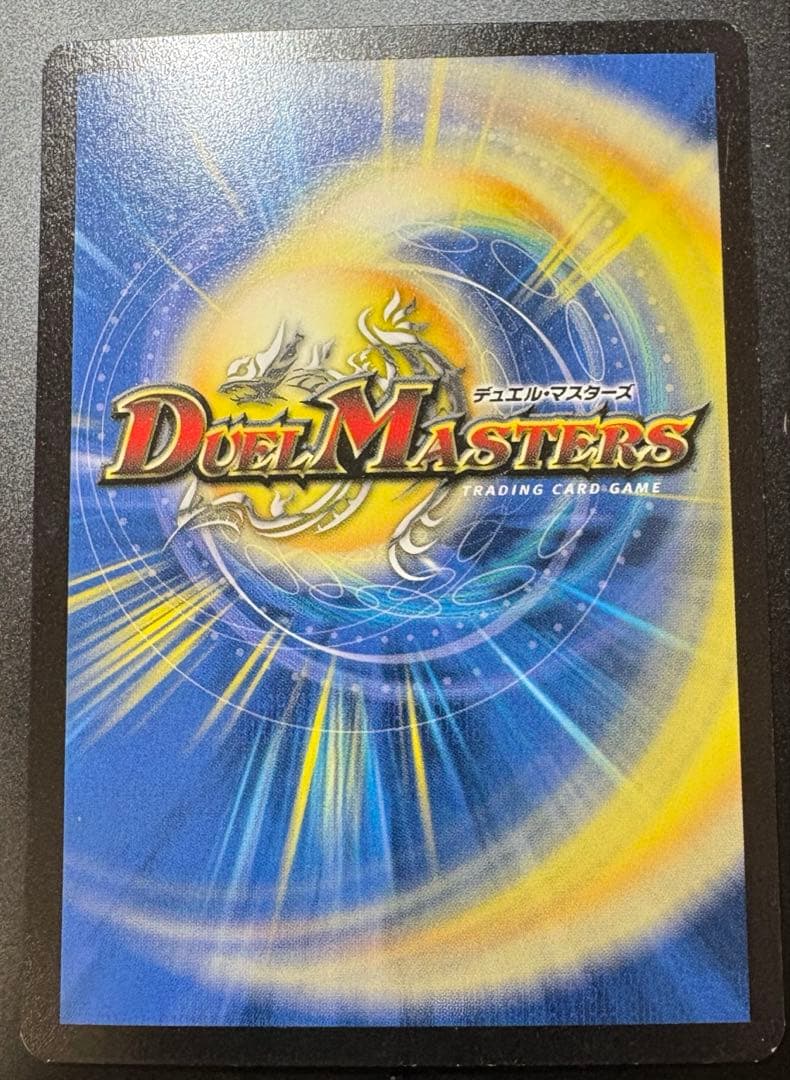 デュエルマスターズ 悪魔神バロム 英語版