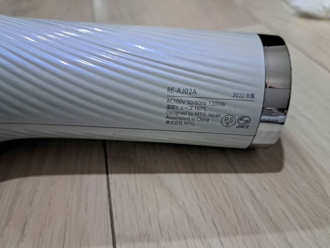 ReFa ヘアドライヤー ホワイト 2022年製