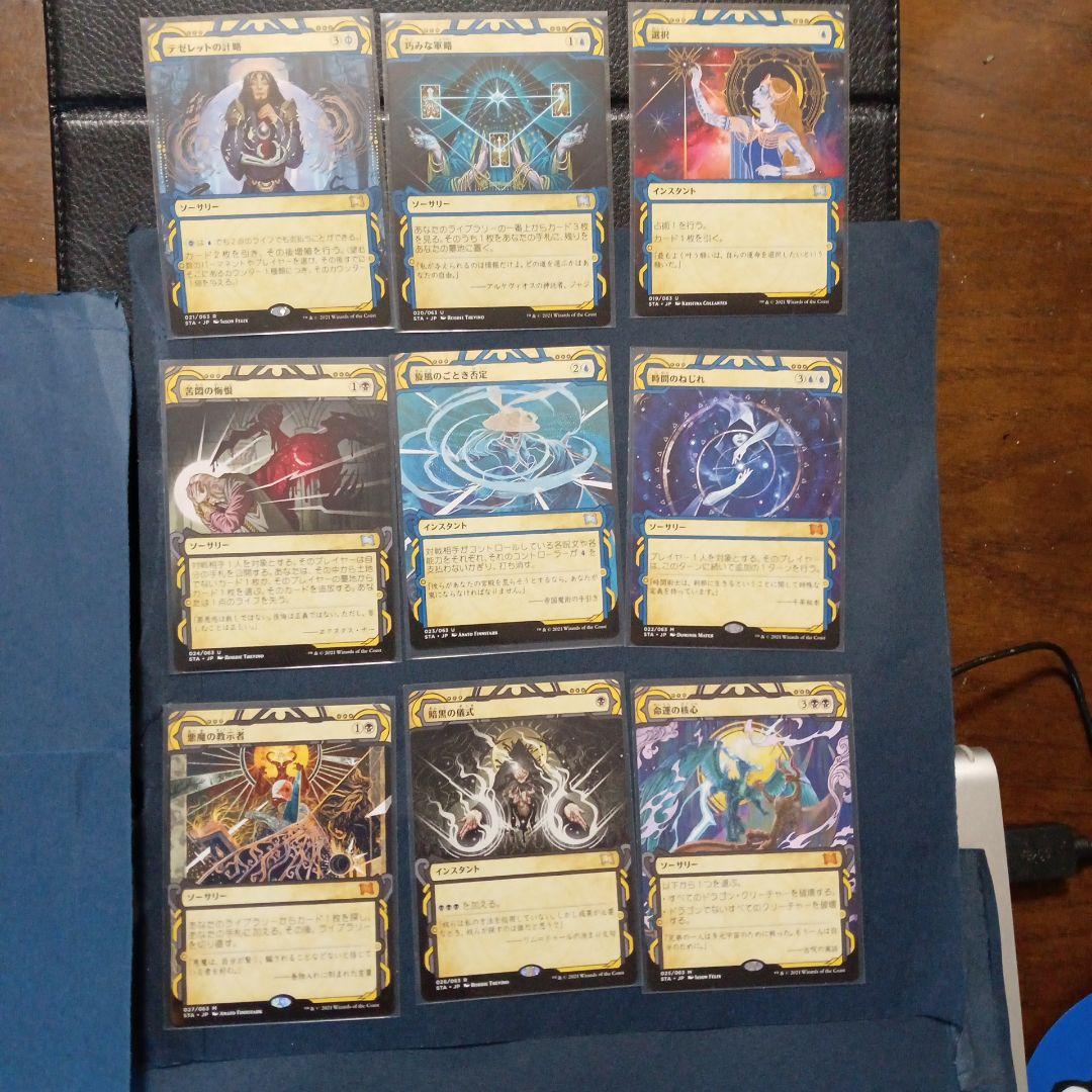 MTG　悪魔の教示者他　ストリクスヘイヴン　ミスティカル～全　Foil２２枚付き