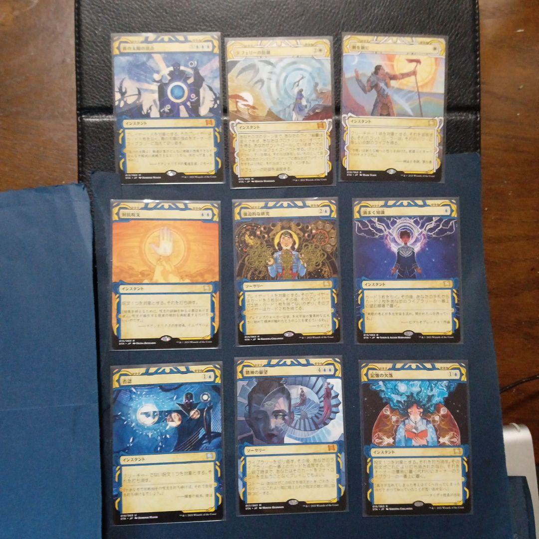 MTG　悪魔の教示者他　ストリクスヘイヴン　ミスティカル～全　Foil２２枚付き