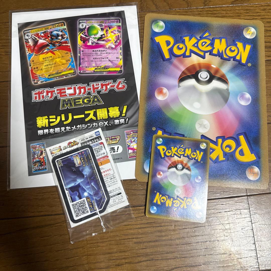 ポケモンカード マグマ団のグラードン 誕生日ピカチュウ アーマードミュウツー