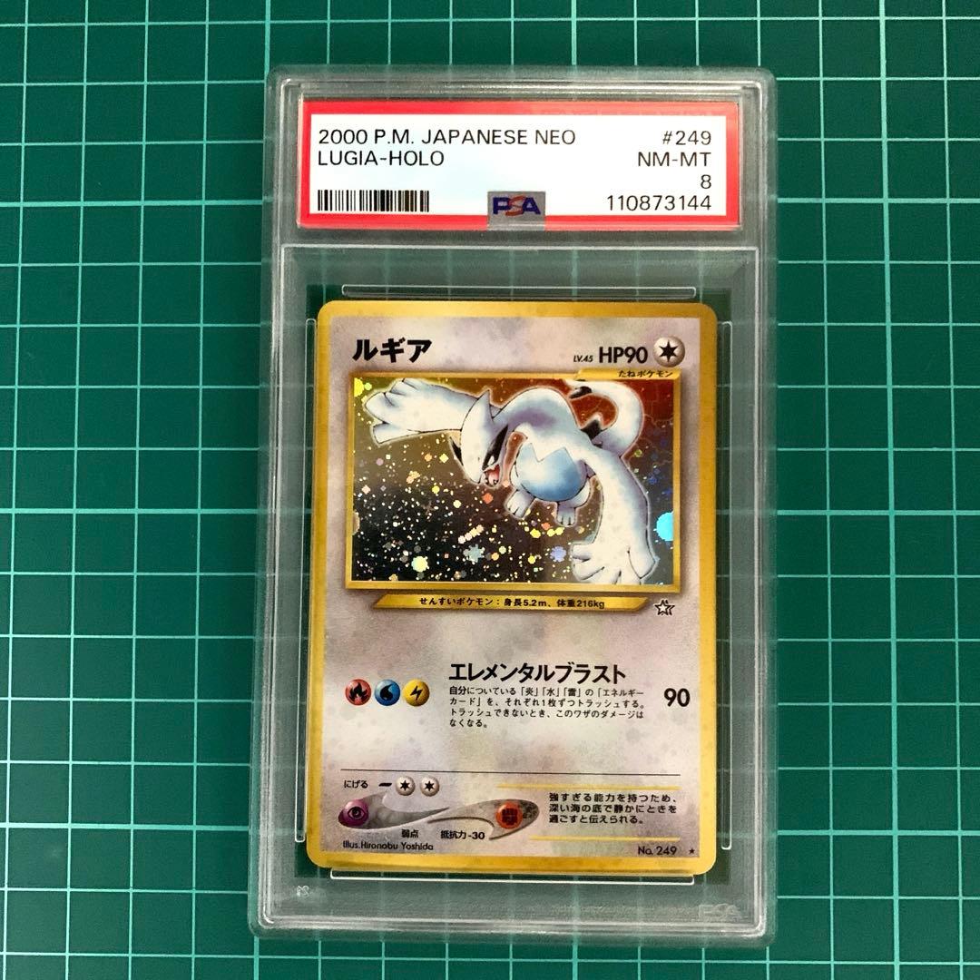 ルギア 旧裏 拡張パック第1弾 金、銀新世界へ ルギア 旧裏