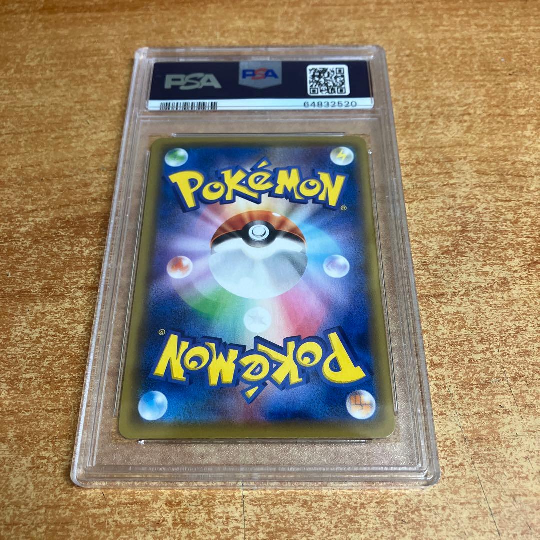 【PSA10】ポケモンカード ミュウ vmax HR 鑑定済み 極美品