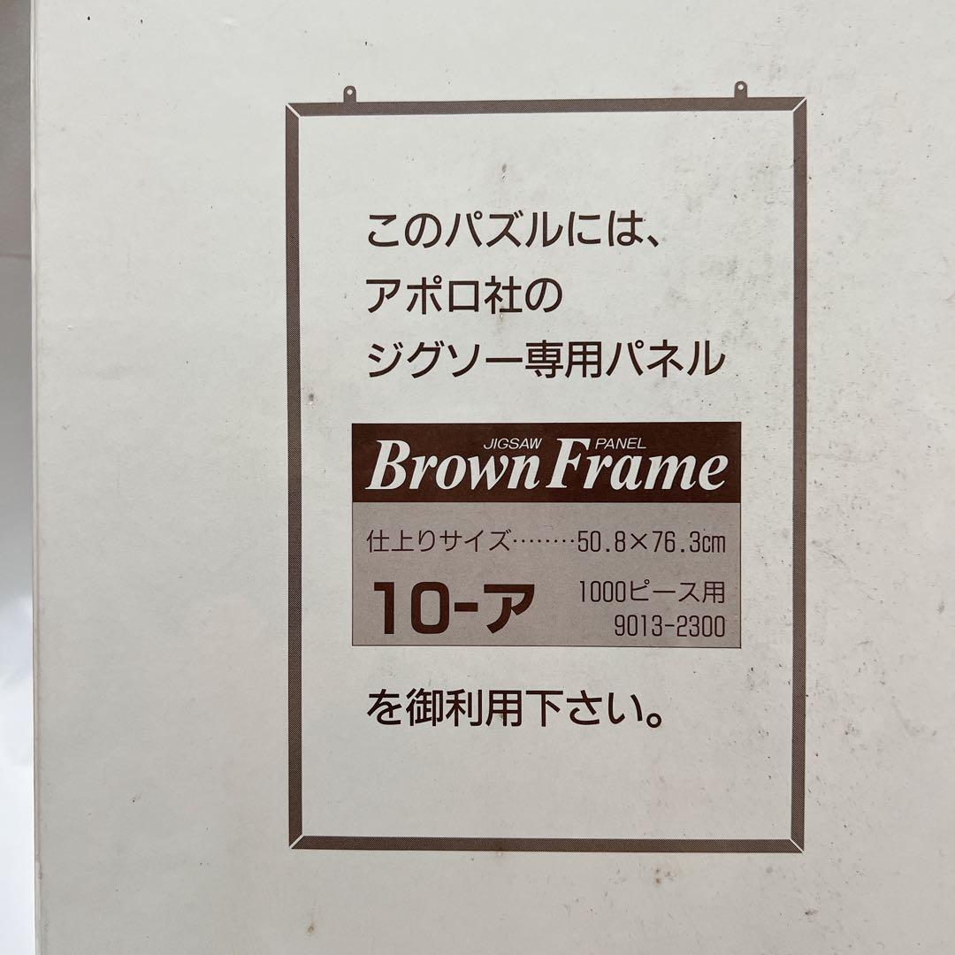 希少！【中島潔 赤い靴】 未開封 1000ピース パズル 年代物頭の体操