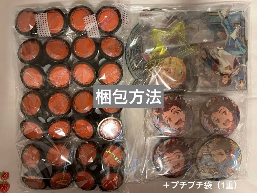 天満光 まとめ売り