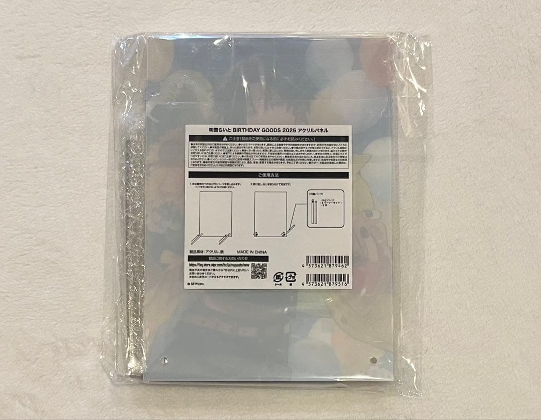 明雷らいと バースデーグッズ コンプリートセット