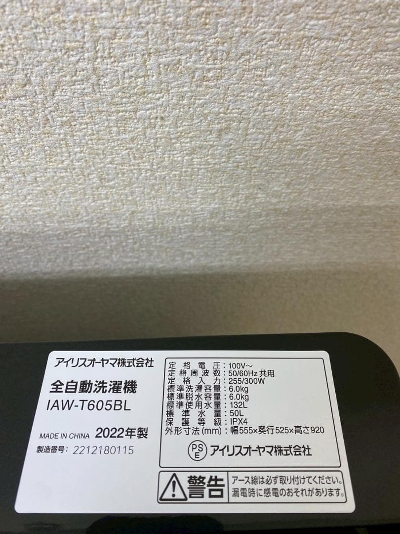 冷蔵庫 洗濯機 家電セット 一人暮らし 東京 神奈川 千葉 埼玉 N22g4