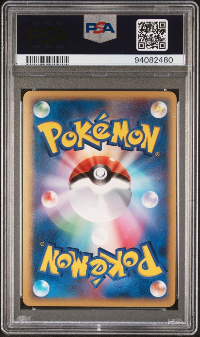 【PSA10】メガニウム デルタ種 アンリミテッド 045/068