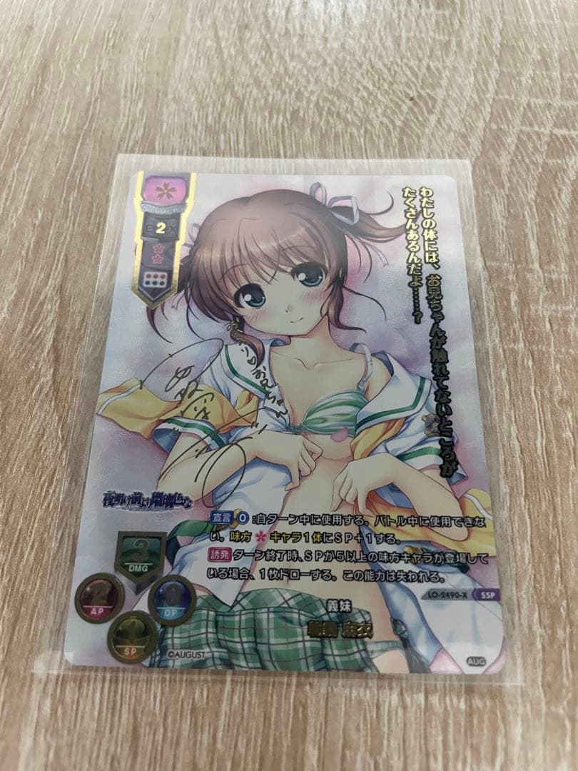 セール アウトレットゲーム・おもちゃ・グッズ - lycee リセ 朝霧麻衣