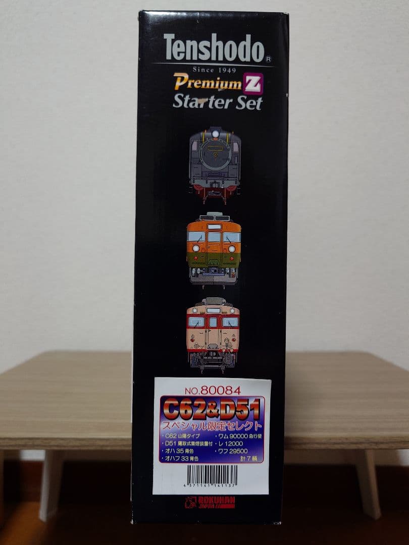 天賞堂 プレミアムZ スターターセット C62＆D51 スペシャル限定