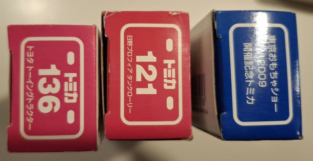 ★かすみ★ロングトミカ 3台セット