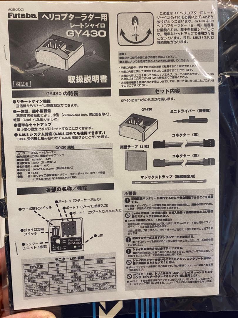 コレクター向 エンジンヘリコプター(クイック アライン ヒロボー