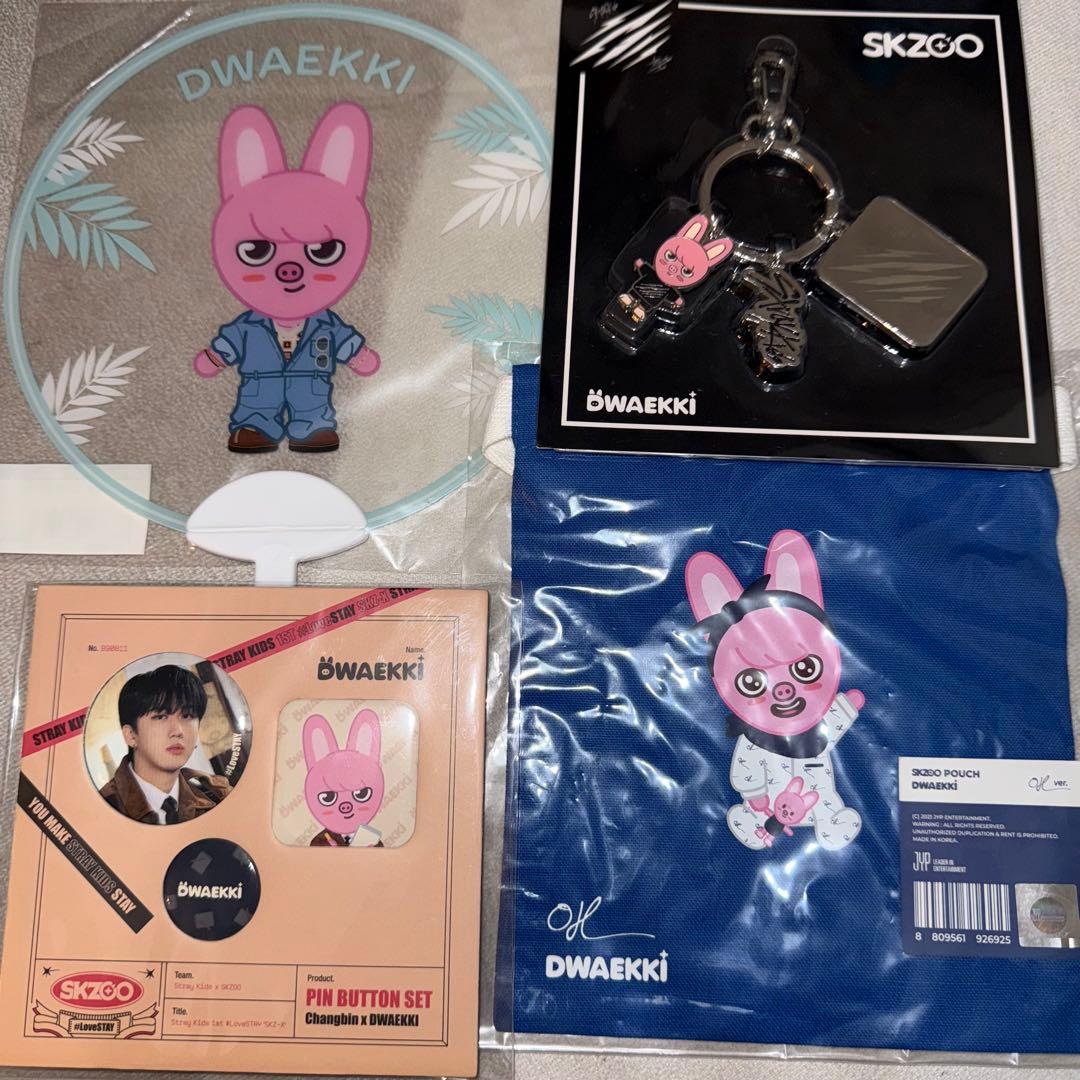 straykids スキズ チャンビン SKZOO グッズまとめ売り