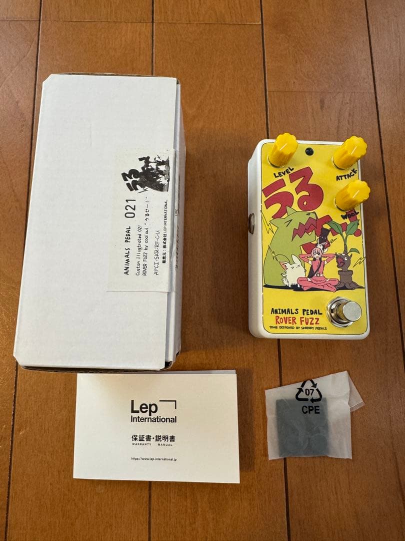 Animals Pedal ROVER FUZZ うるせー！