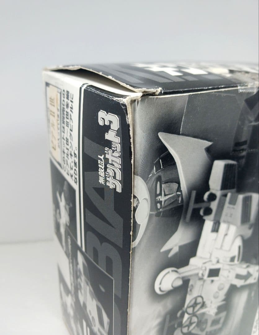 浪曼堂 無敵超人ザンボット3 キングビアル ビアルⅡ世 ソフビ フィギュア