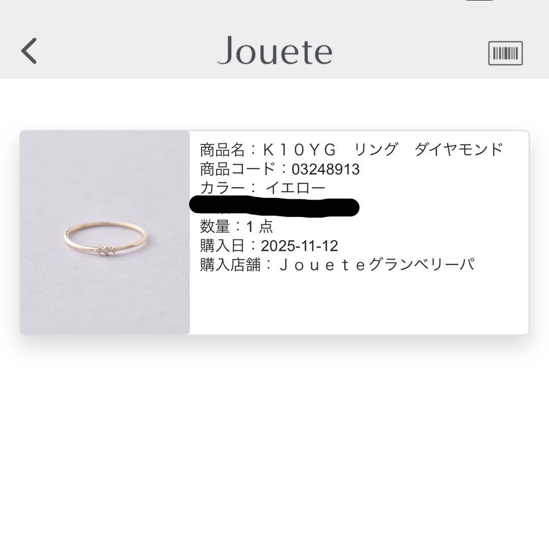 joueteダイヤモンド3石10金13号カラーはイエローゴールドの指輪
