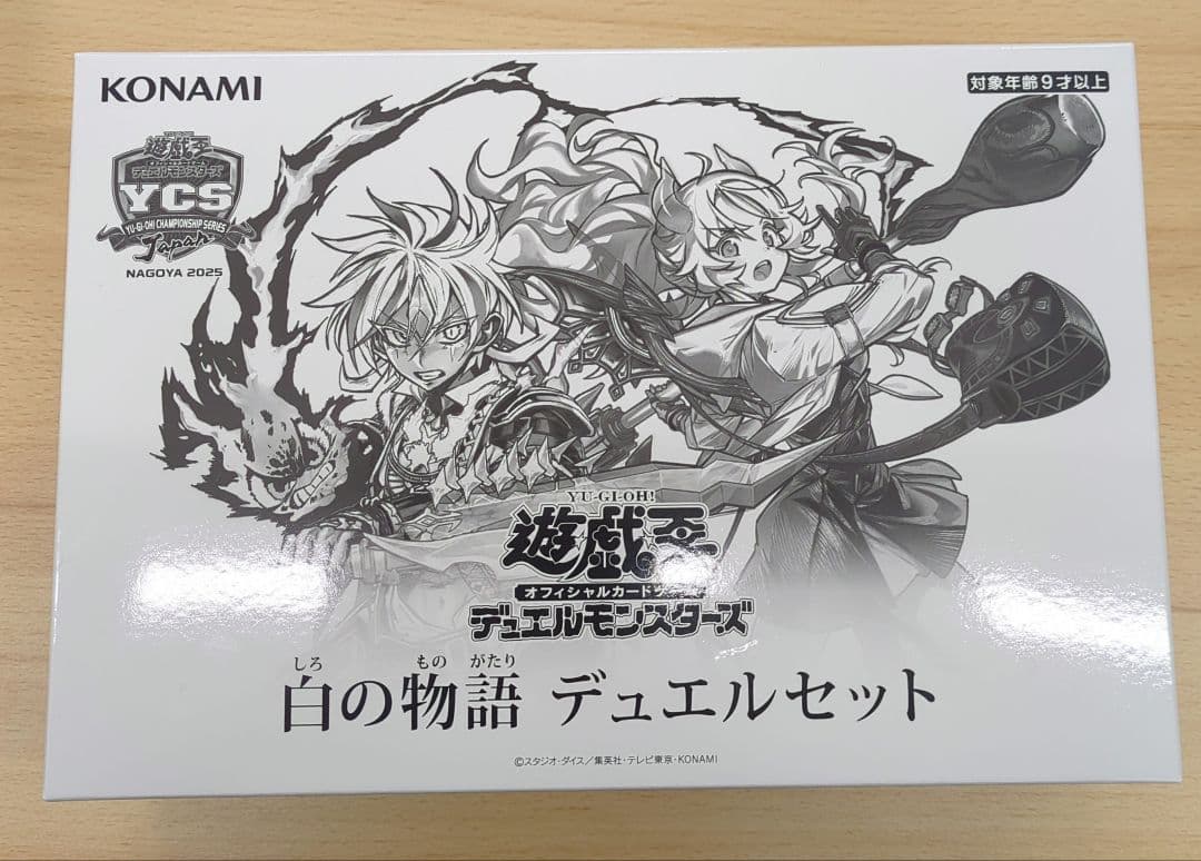 遊戯王】 白の物語 デュエルセット 未開封 YCSJ